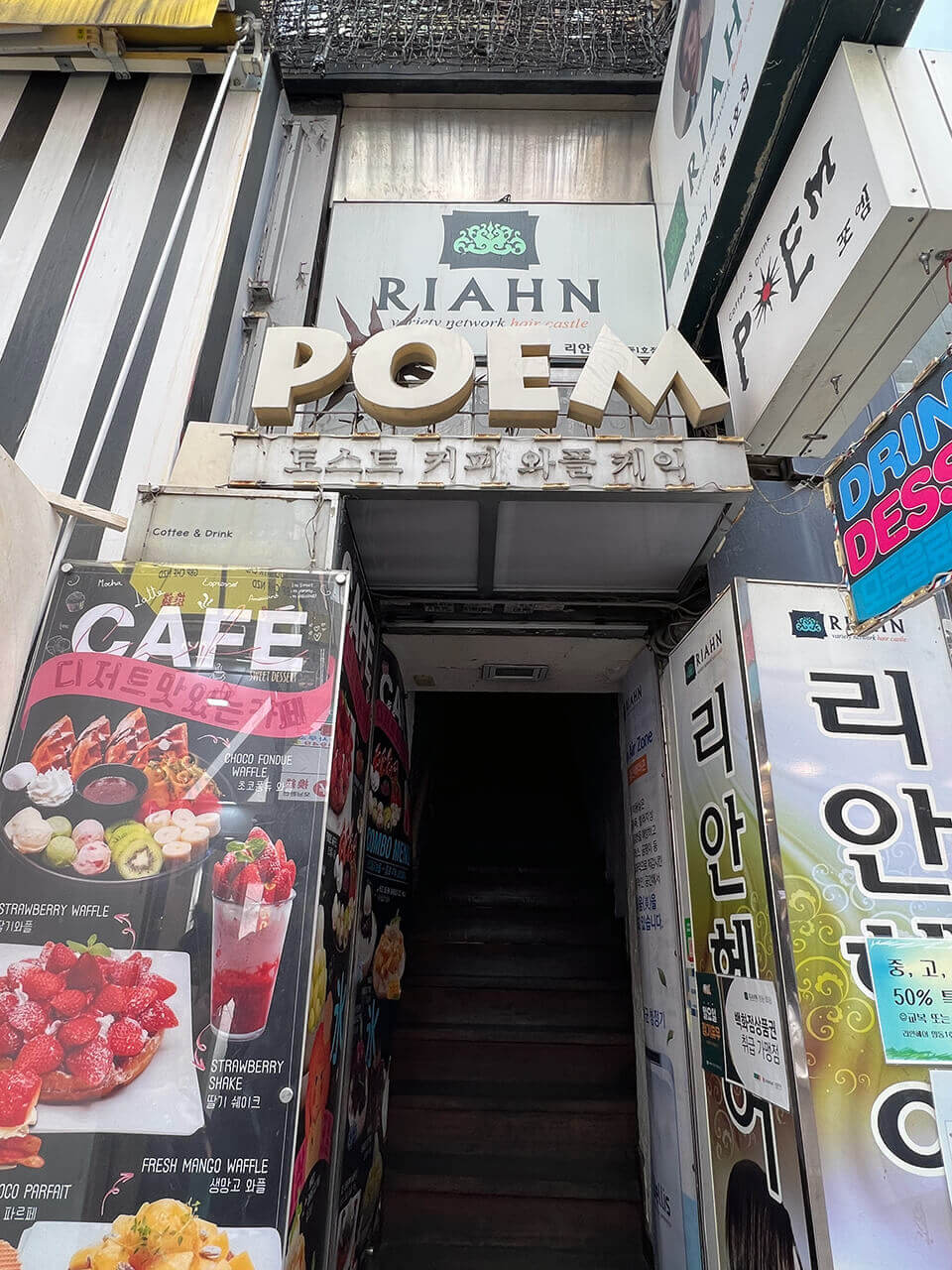 韓國首爾美食POEM Cafe