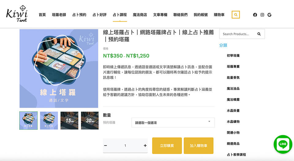 線上占卜推薦——Kiwi塔羅占卜預約，從文字諮詢中找回行動＆勇氣！