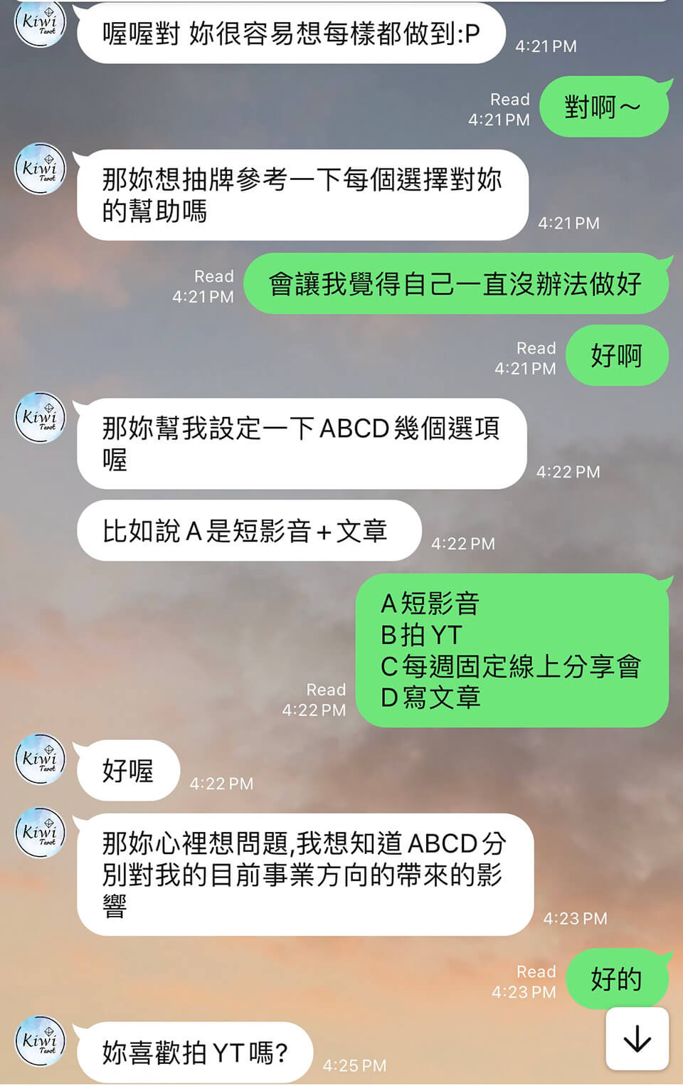 線上占卜推薦——Kiwi塔羅占卜預約，從文字諮詢中找回行動＆勇氣！