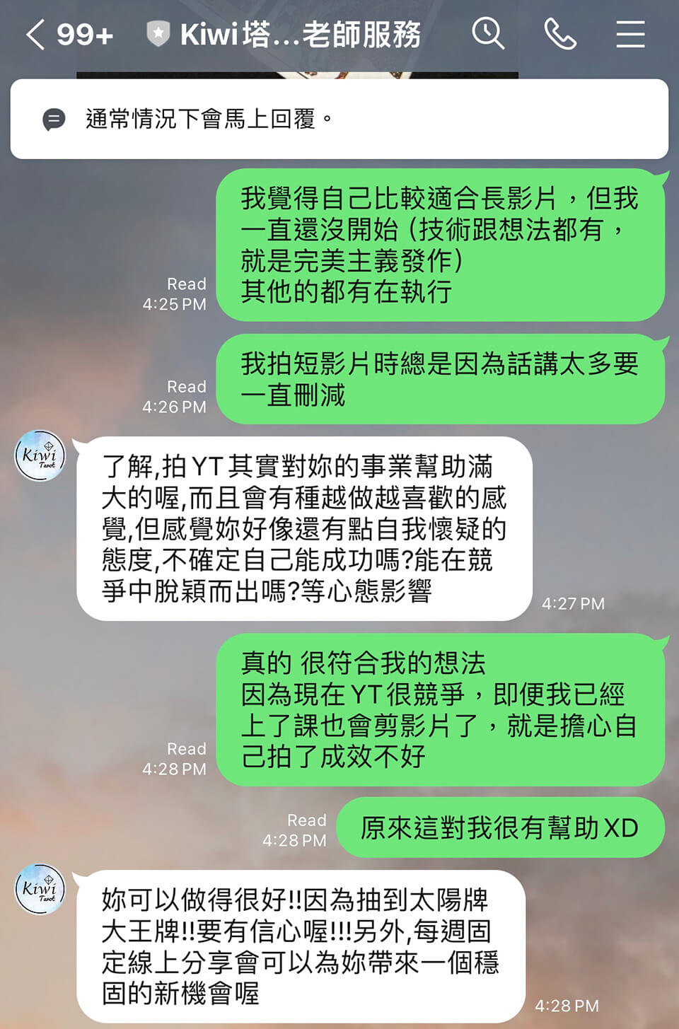 線上占卜推薦——Kiwi塔羅占卜預約，從文字諮詢中找回行動＆勇氣！