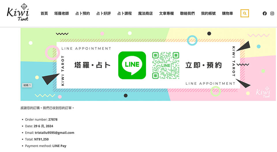 線上占卜推薦——Kiwi塔羅占卜預約，從文字諮詢中找回行動＆勇氣！