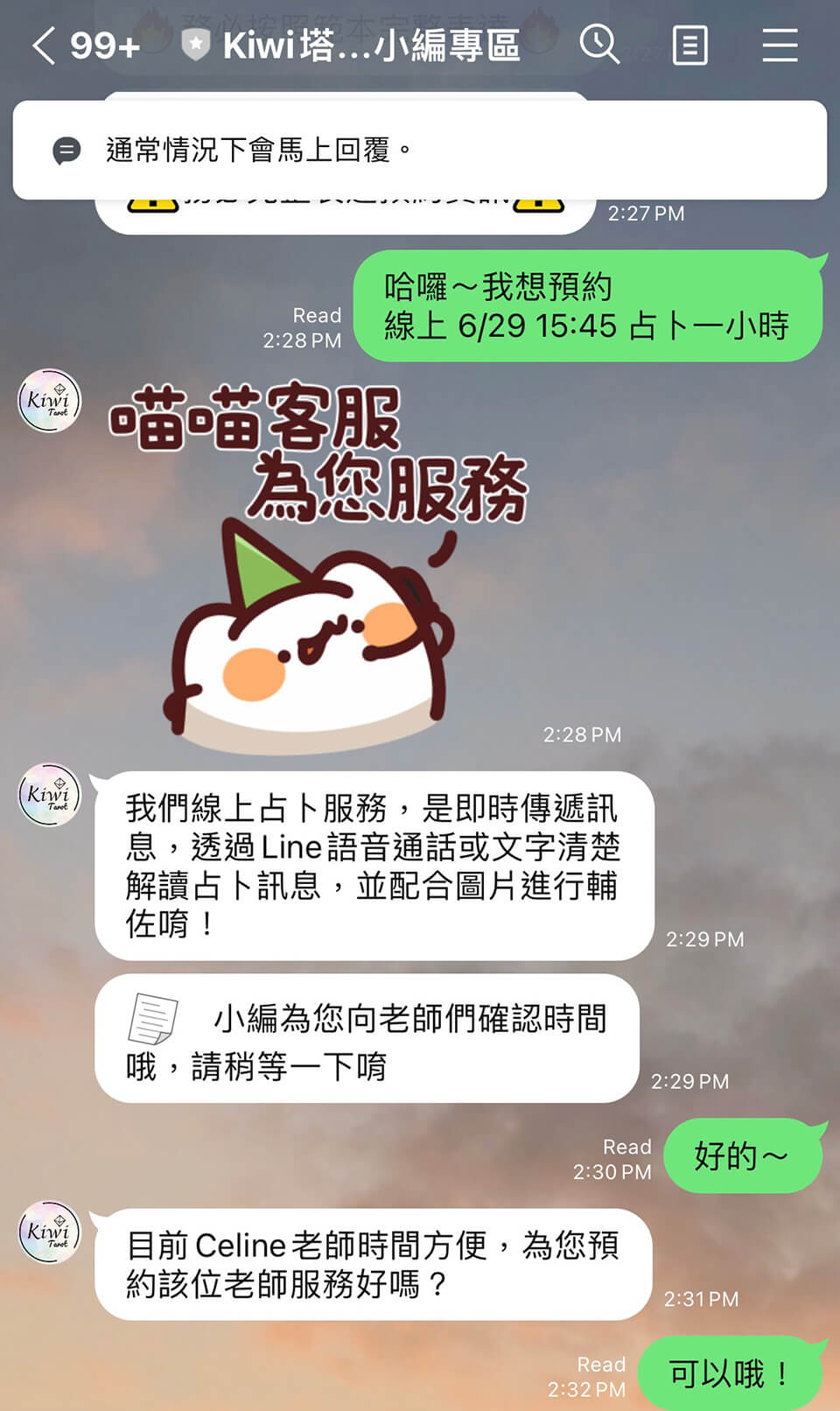 線上占卜推薦——Kiwi塔羅占卜預約，從文字諮詢中找回行動＆勇氣！