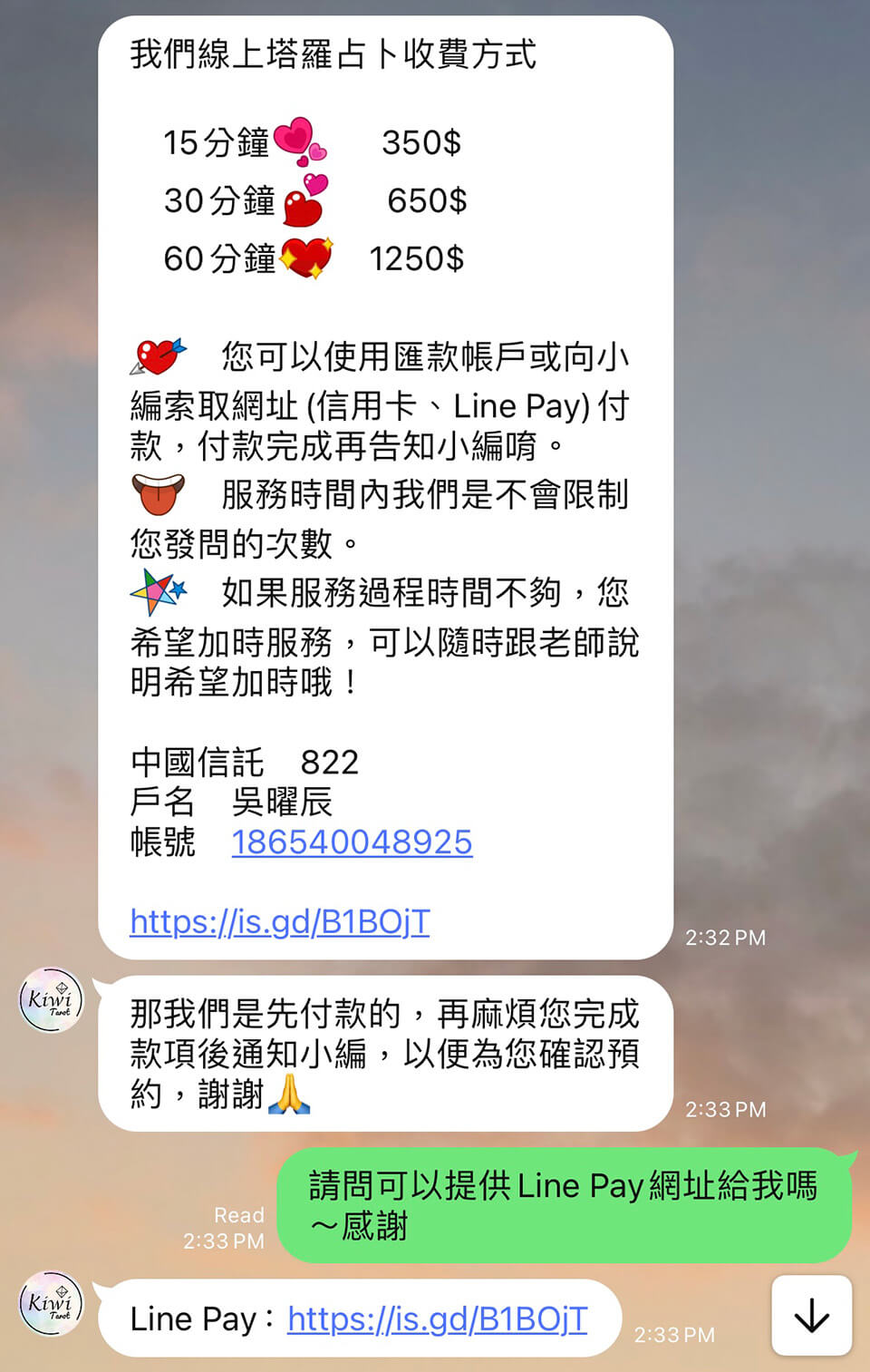 線上占卜推薦——Kiwi塔羅占卜預約，從文字諮詢中找回行動＆勇氣！