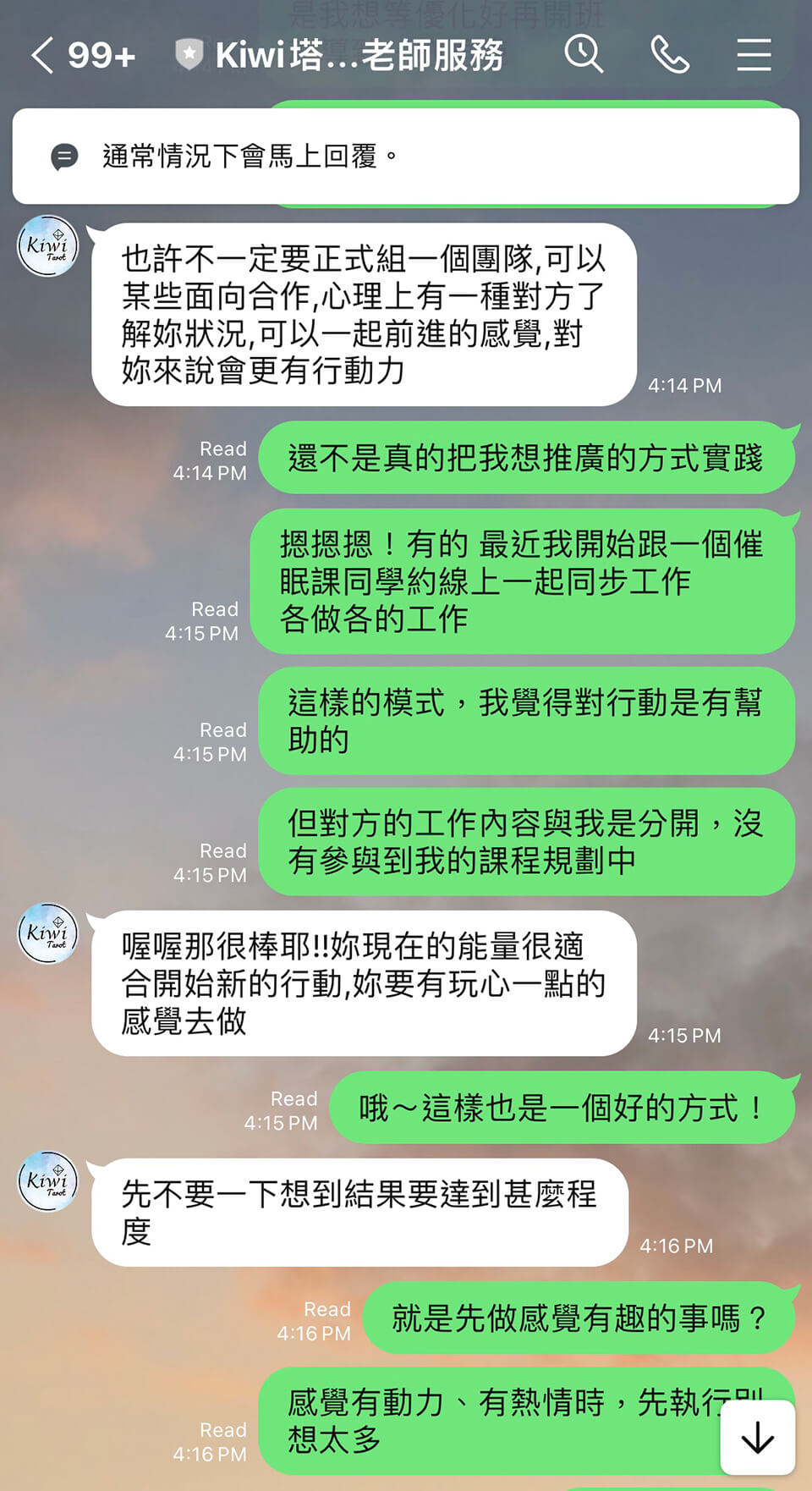 線上占卜推薦——Kiwi塔羅占卜預約，從文字諮詢中找回行動＆勇氣！